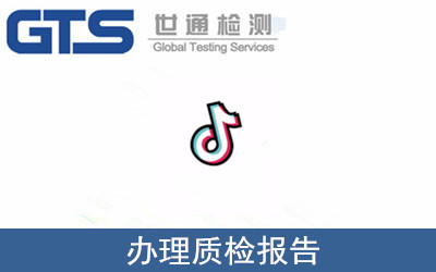 辦理質檢報告
